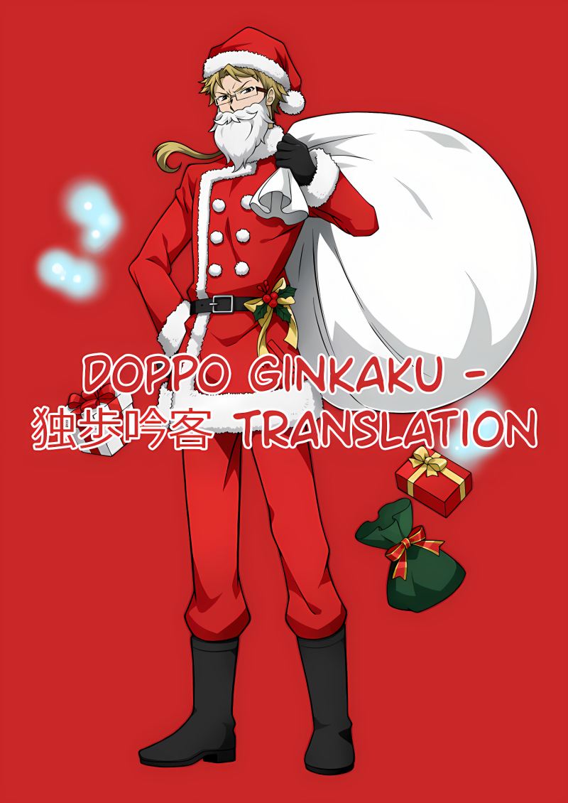 Christmas no Manga Chapter 00 Image 4