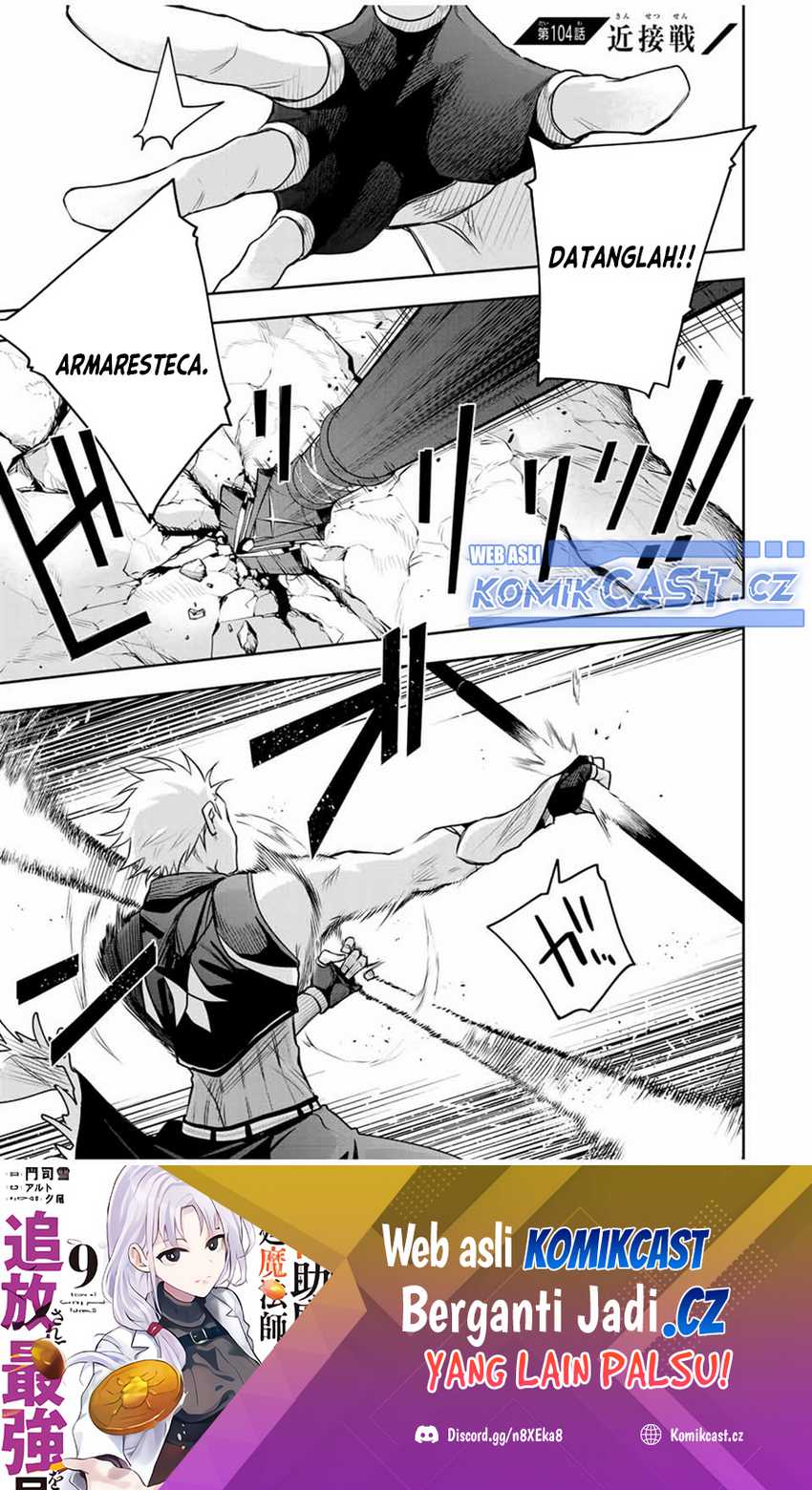 A Court Magician, Who Was Focused On Supportive Magic Because His Allies Were Too Weak, Aims To Become The Strongest After Being Banished Chapter 104 Image 1