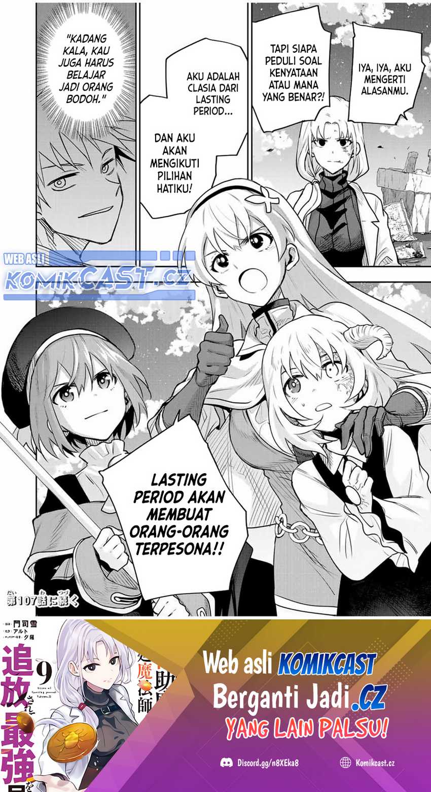 A Court Magician, Who Was Focused On Supportive Magic Because His Allies Were Too Weak, Aims To Become The Strongest After Being Banished Chapter 106 Image 20