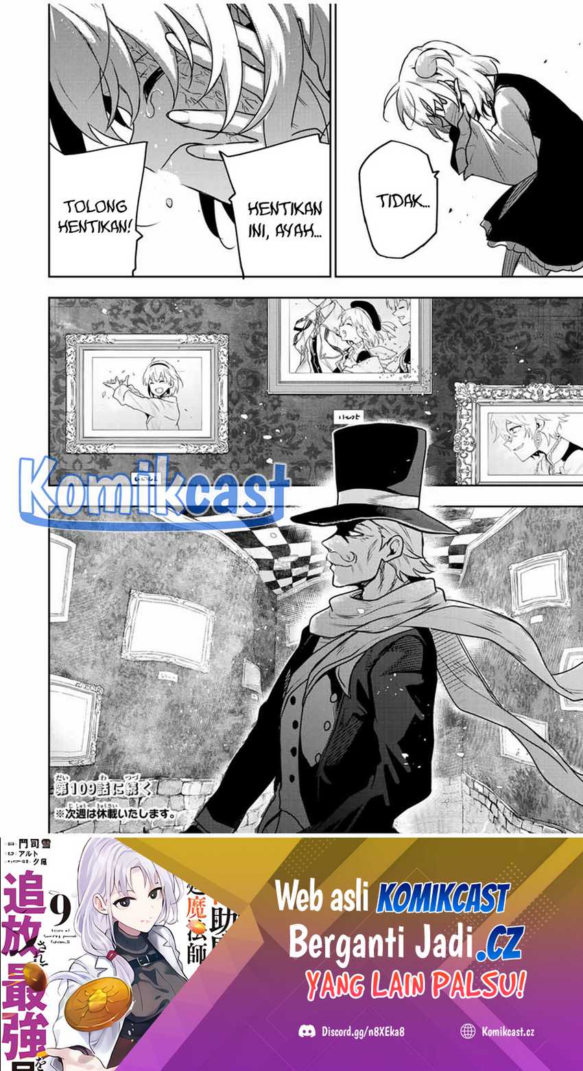 A Court Magician, Who Was Focused On Supportive Magic Because His Allies Were Too Weak, Aims To Become The Strongest After Being Banished Chapter 108 Image 17