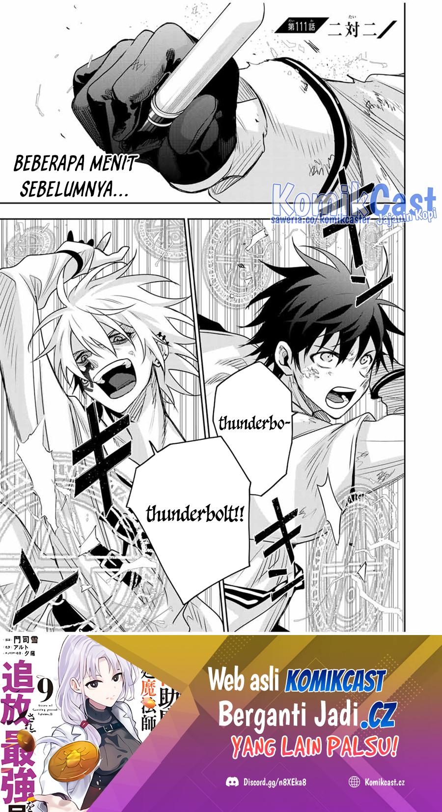 A Court Magician, Who Was Focused On Supportive Magic Because His Allies Were Too Weak, Aims To Become The Strongest After Being Banished Chapter 111 Image 1