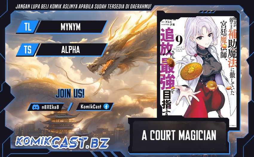 A Court Magician, Who Was Focused On Supportive Magic Because His Allies Were Too Weak, Aims To Become The Strongest After Being Banished Chapter 115 Image 0