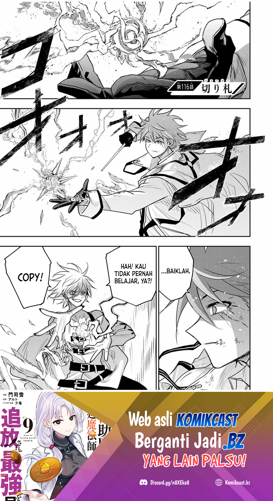 A Court Magician, Who Was Focused On Supportive Magic Because His Allies Were Too Weak, Aims To Become The Strongest After Being Banished Chapter 116 Image 1