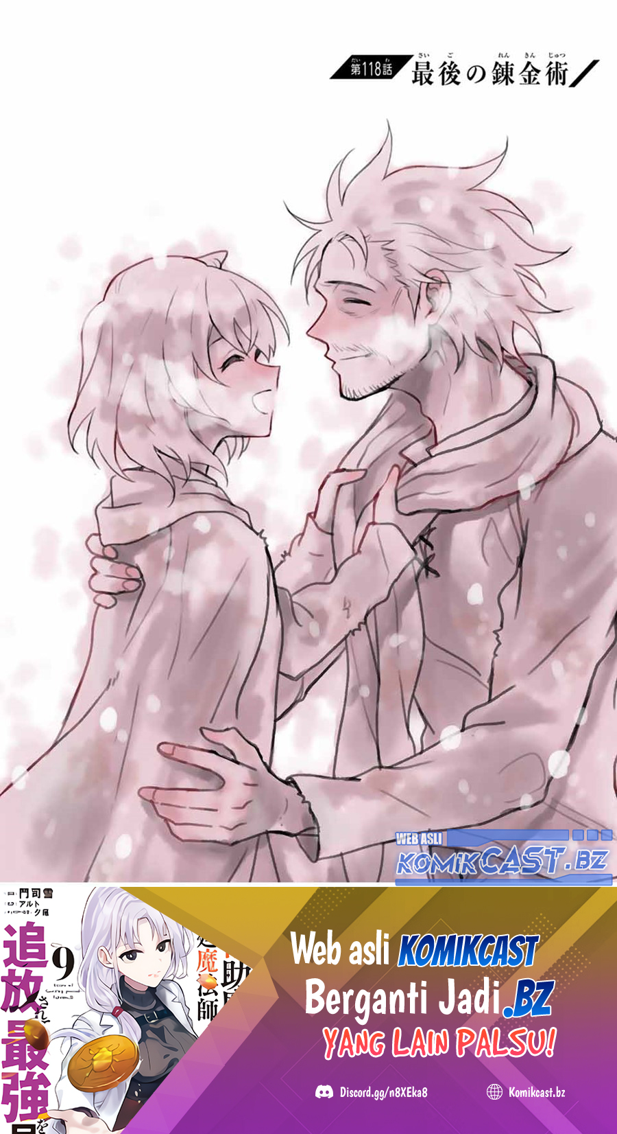 A Court Magician, Who Was Focused On Supportive Magic Because His Allies Were Too Weak, Aims To Become The Strongest After Being Banished Chapter 118 Image 1