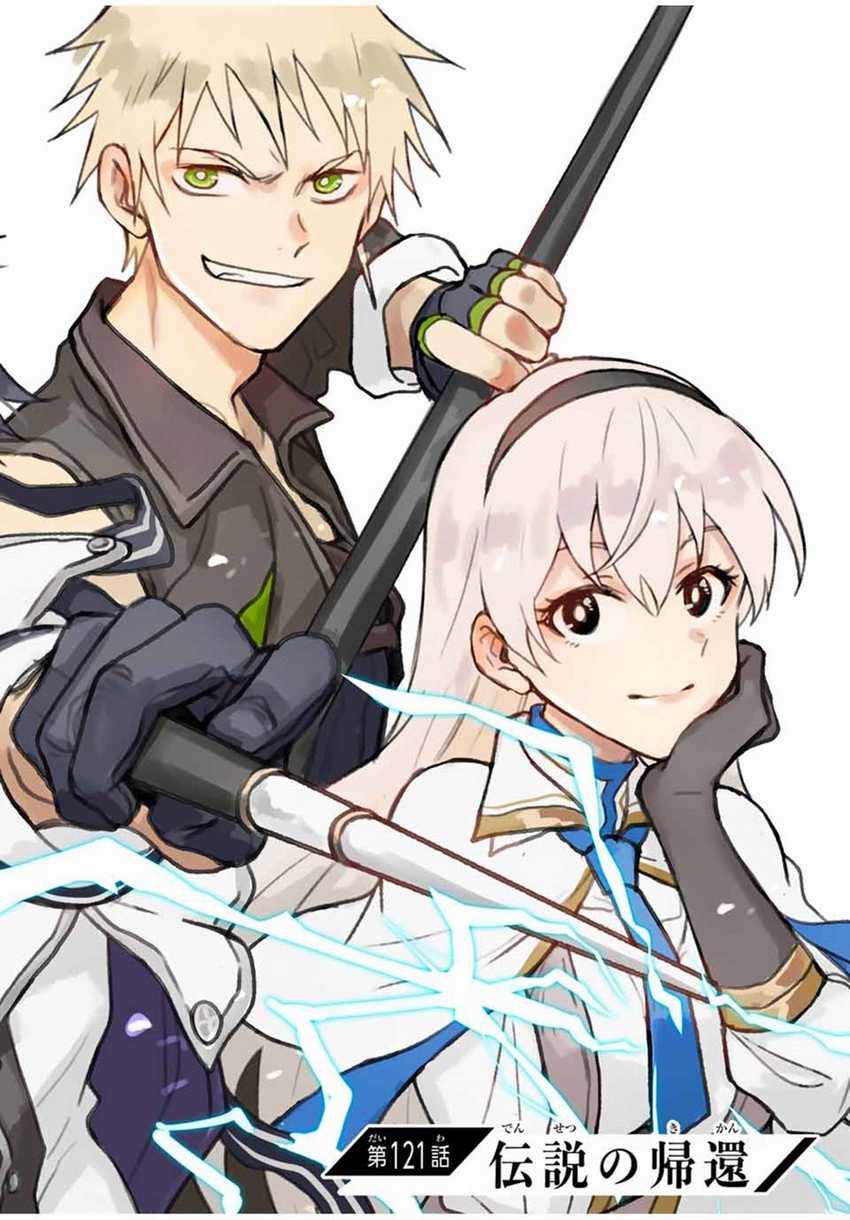 A Court Magician, Who Was Focused On Supportive Magic Because His Allies Were Too Weak, Aims To Become The Strongest After Being Banished Chapter 121 Image 2