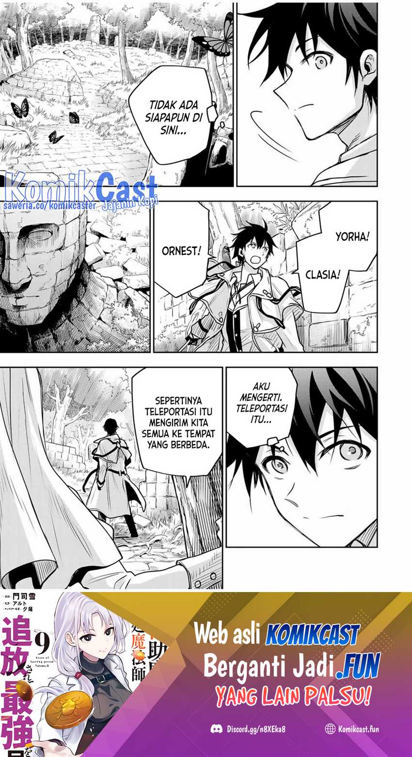 A Court Magician, Who Was Focused On Supportive Magic Because His Allies Were Too Weak, Aims To Become The Strongest After Being Banished Chapter 124 Image 1