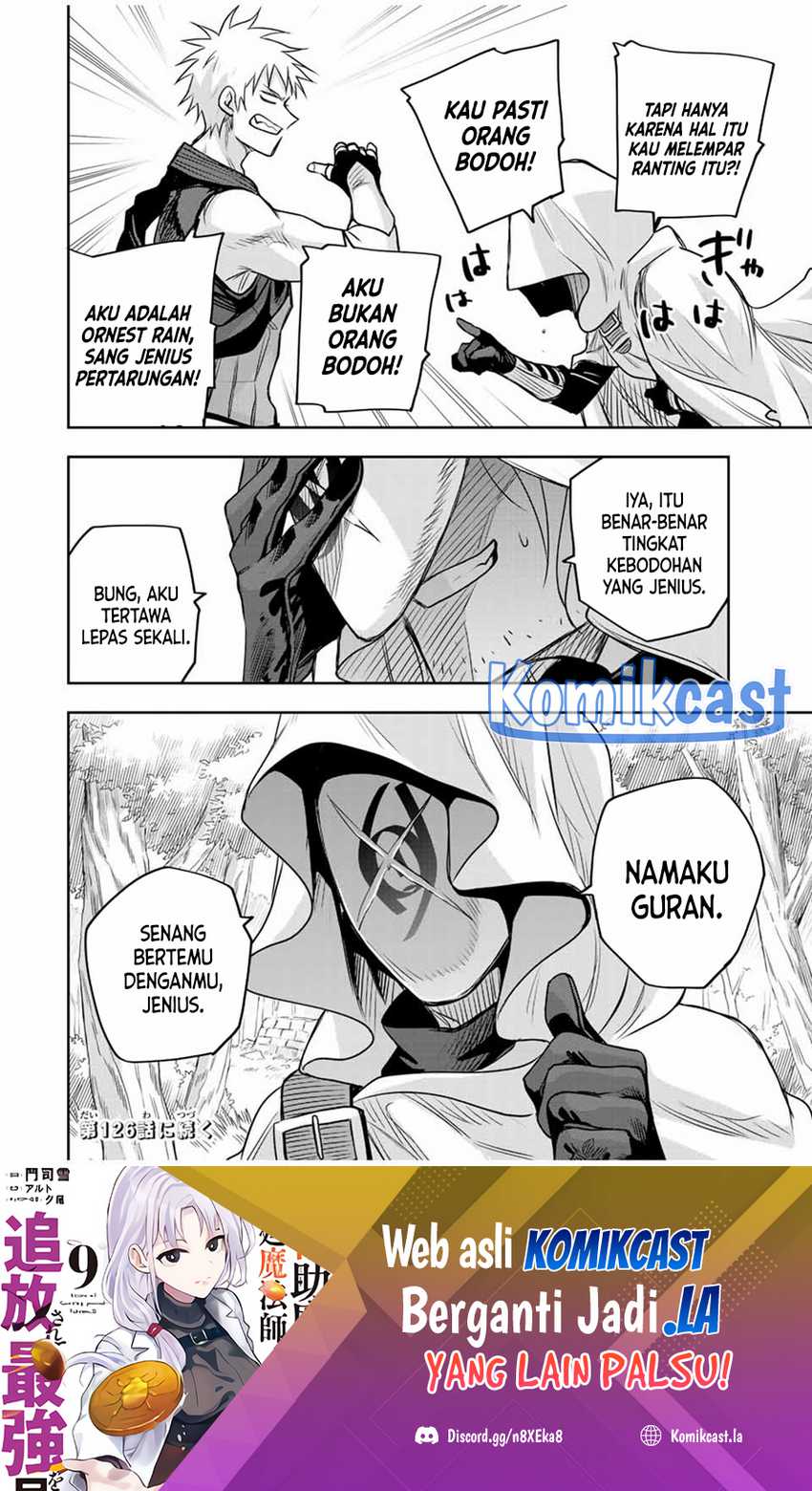 A Court Magician, Who Was Focused On Supportive Magic Because His Allies Were Too Weak, Aims To Become The Strongest After Being Banished Chapter 125 Image 18