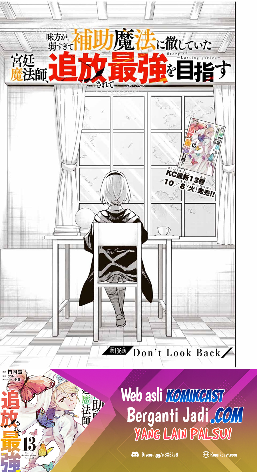 A Court Magician, Who Was Focused On Supportive Magic Because His Allies Were Too Weak, Aims To Become The Strongest After Being Banished Chapter 136 Image 0