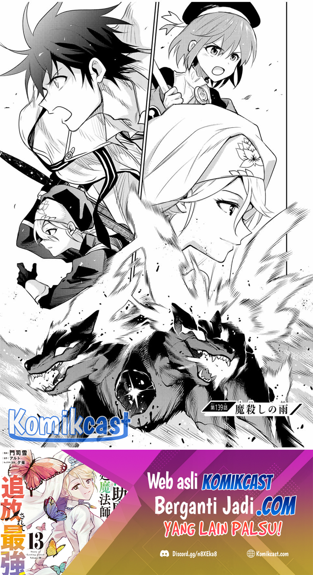 A Court Magician, Who Was Focused On Supportive Magic Because His Allies Were Too Weak, Aims To Become The Strongest After Being Banished Chapter 139 Image 1