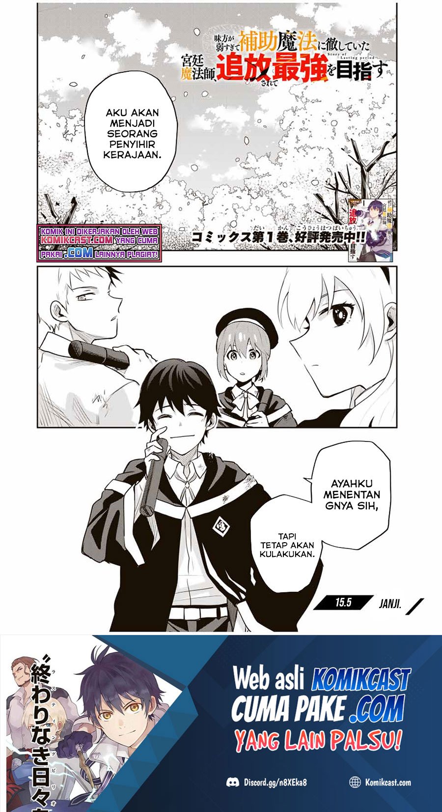 A Court Magician, Who Was Focused On Supportive Magic Because His Allies Were Too Weak, Aims To Become The Strongest After Being Banished Chapter 15.5 Image 1