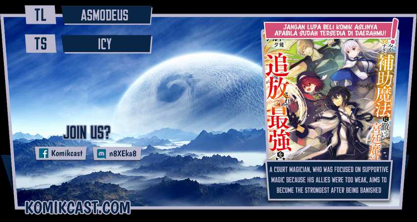 A Court Magician, Who Was Focused On Supportive Magic Because His Allies Were Too Weak, Aims To Become The Strongest After Being Banished Chapter 19 Image 0