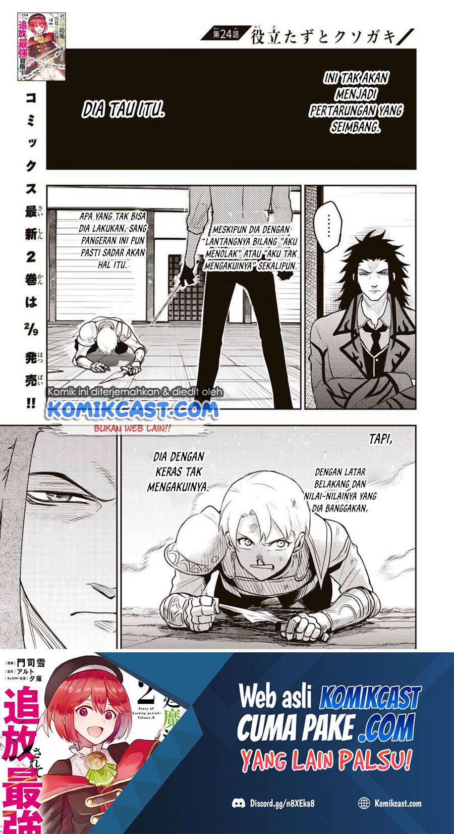 A Court Magician, Who Was Focused On Supportive Magic Because His Allies Were Too Weak, Aims To Become The Strongest After Being Banished Chapter 24 Image 1