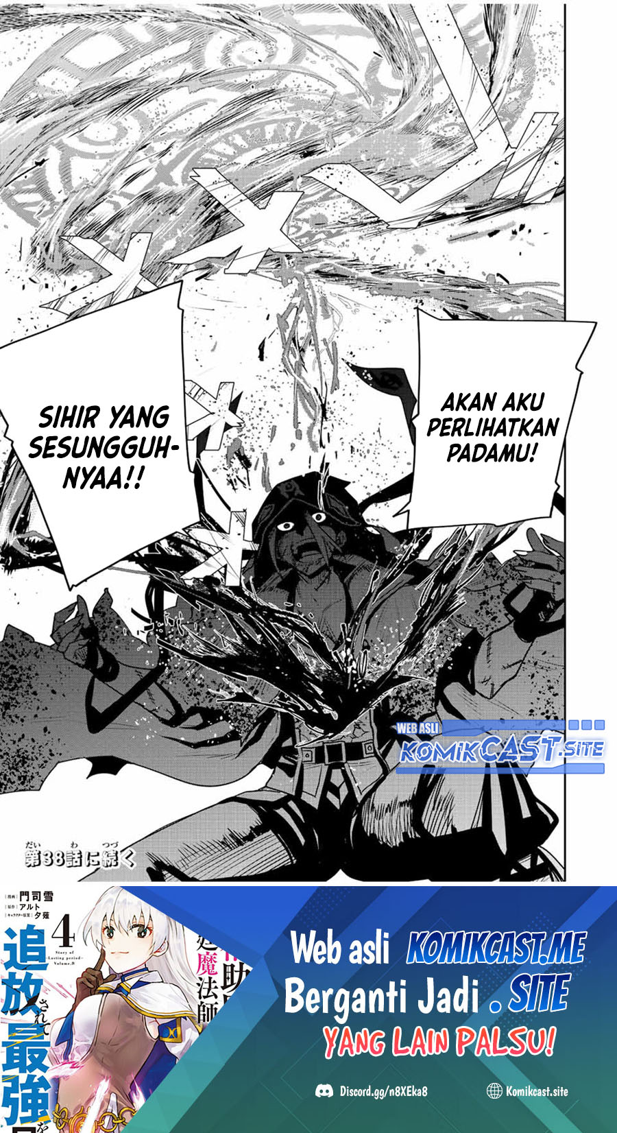 A Court Magician, Who Was Focused On Supportive Magic Because His Allies Were Too Weak, Aims To Become The Strongest After Being Banished Chapter 37 Image 17