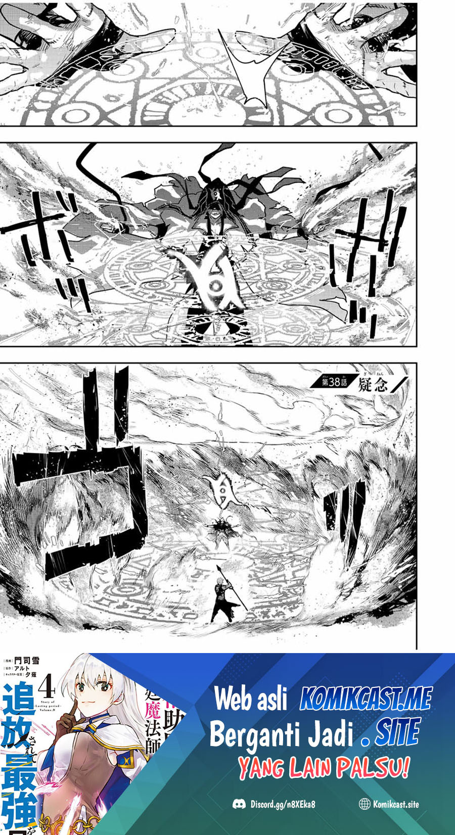 A Court Magician, Who Was Focused On Supportive Magic Because His Allies Were Too Weak, Aims To Become The Strongest After Being Banished Chapter 38 Image 1