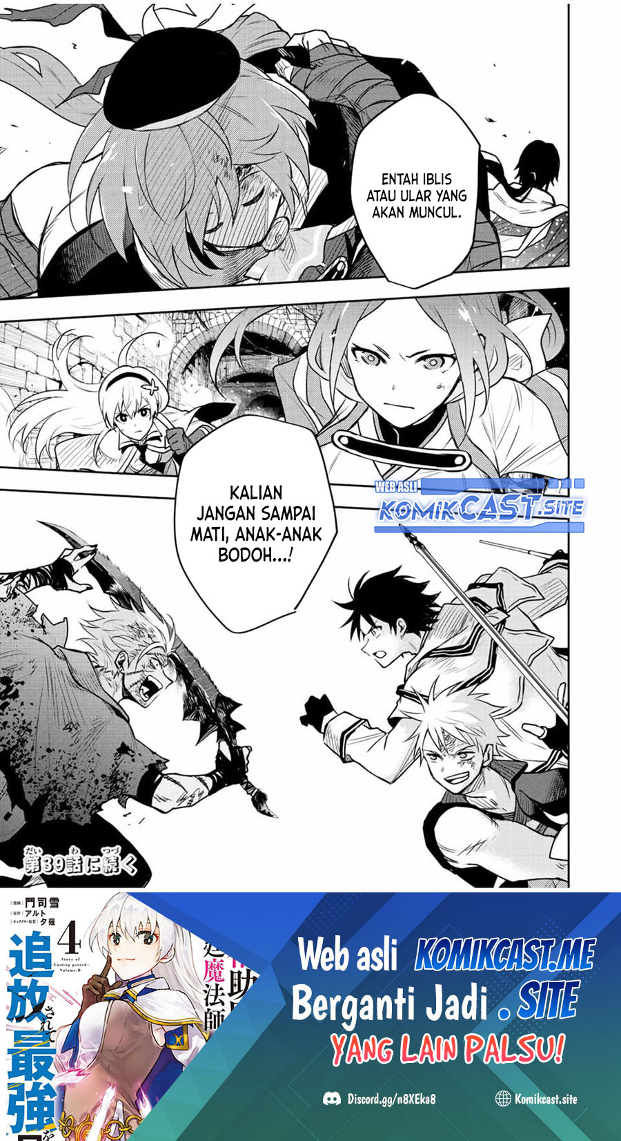 A Court Magician, Who Was Focused On Supportive Magic Because His Allies Were Too Weak, Aims To Become The Strongest After Being Banished Chapter 38 Image 17