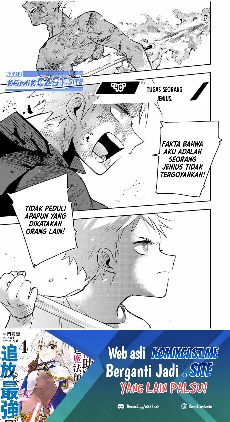 A Court Magician, Who Was Focused On Supportive Magic Because His Allies Were Too Weak, Aims To Become The Strongest After Being Banished Chapter 40 Image 1