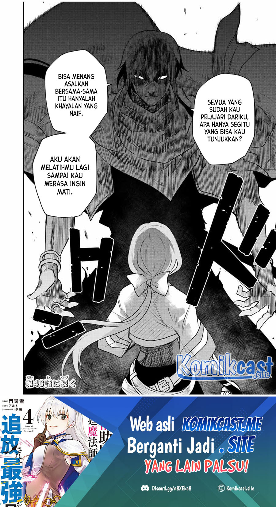 A Court Magician, Who Was Focused On Supportive Magic Because His Allies Were Too Weak, Aims To Become The Strongest After Being Banished Chapter 42 Image 18