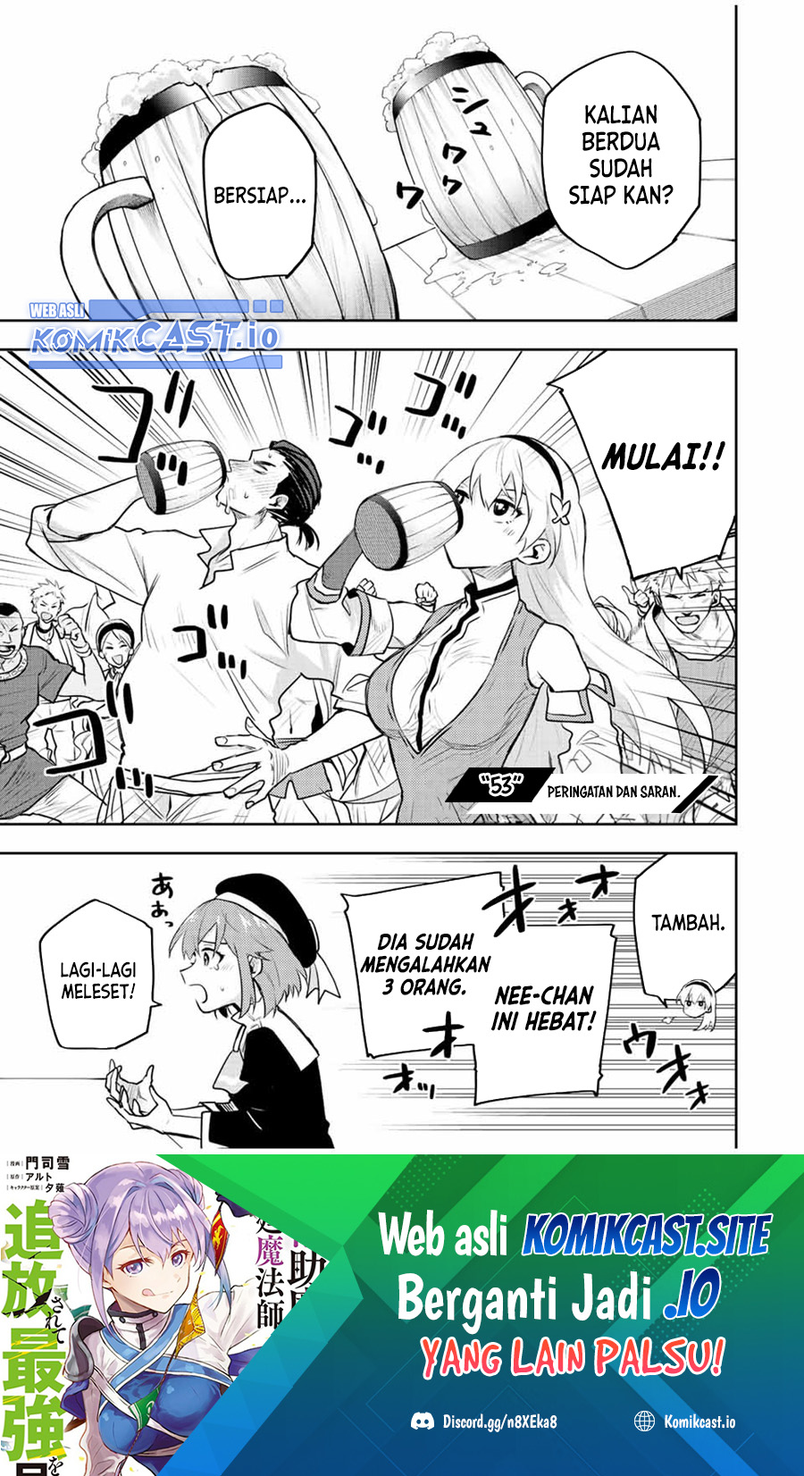 A Court Magician, Who Was Focused On Supportive Magic Because His Allies Were Too Weak, Aims To Become The Strongest After Being Banished Chapter 53 Image 1