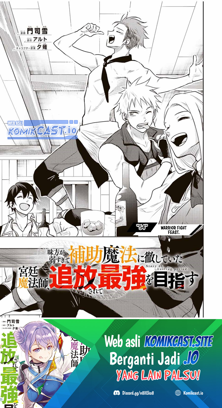 A Court Magician, Who Was Focused On Supportive Magic Because His Allies Were Too Weak, Aims To Become The Strongest After Being Banished Chapter 54 Image 1