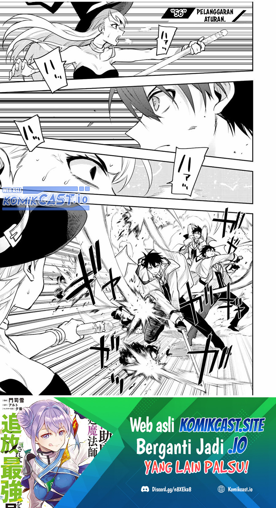 A Court Magician, Who Was Focused On Supportive Magic Because His Allies Were Too Weak, Aims To Become The Strongest After Being Banished Chapter 56 Image 1