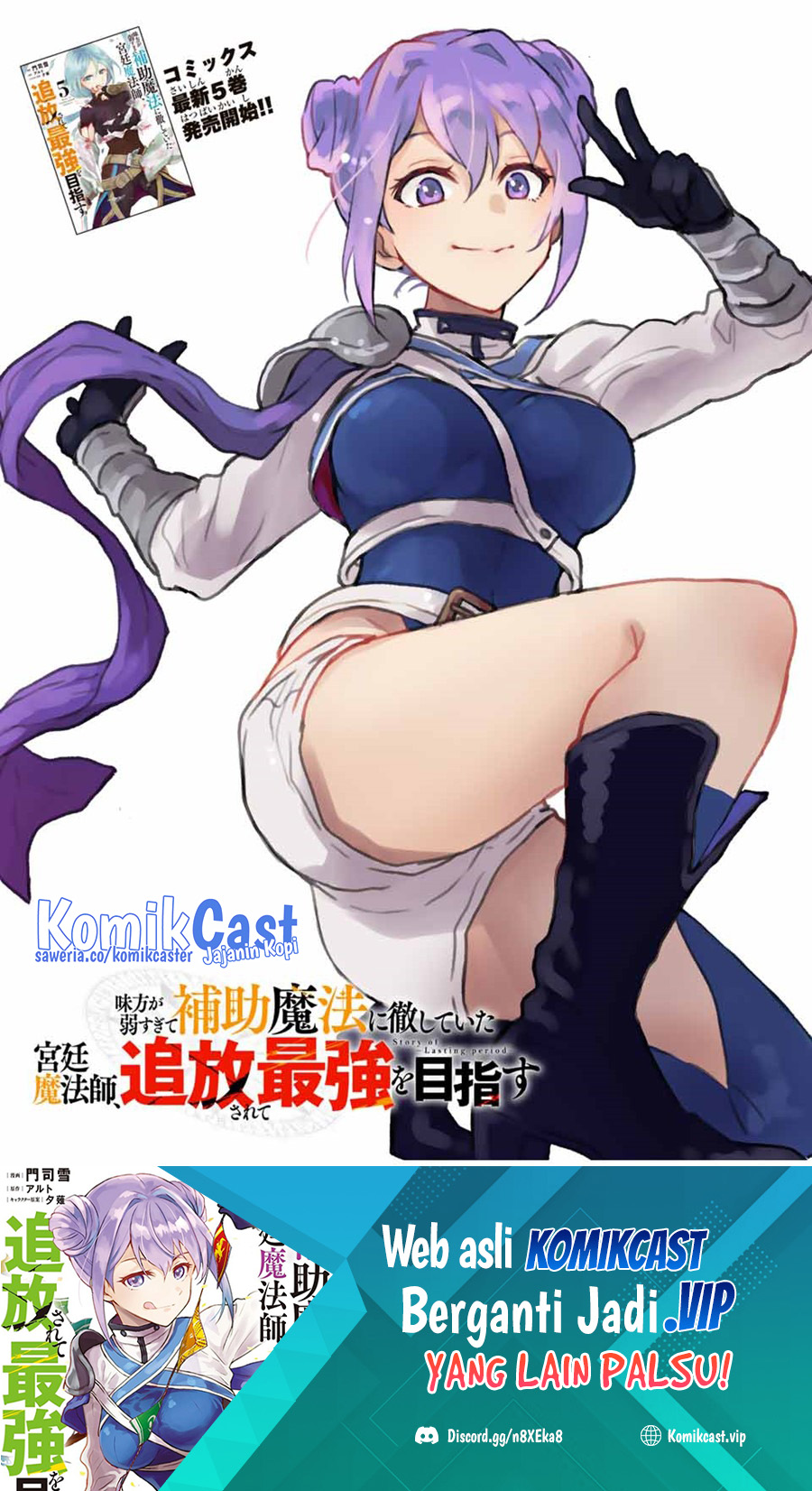 A Court Magician, Who Was Focused On Supportive Magic Because His Allies Were Too Weak, Aims To Become The Strongest After Being Banished Chapter 58 Image 1