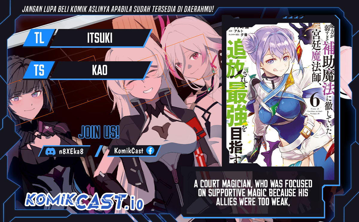 A Court Magician, Who Was Focused On Supportive Magic Because His Allies Were Too Weak, Aims To Become The Strongest After Being Banished Chapter 67 Image 0