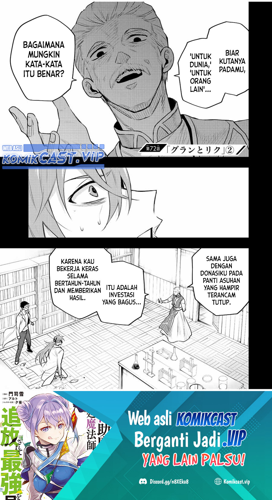 A Court Magician, Who Was Focused On Supportive Magic Because His Allies Were Too Weak, Aims To Become The Strongest After Being Banished Chapter 72 Image 1