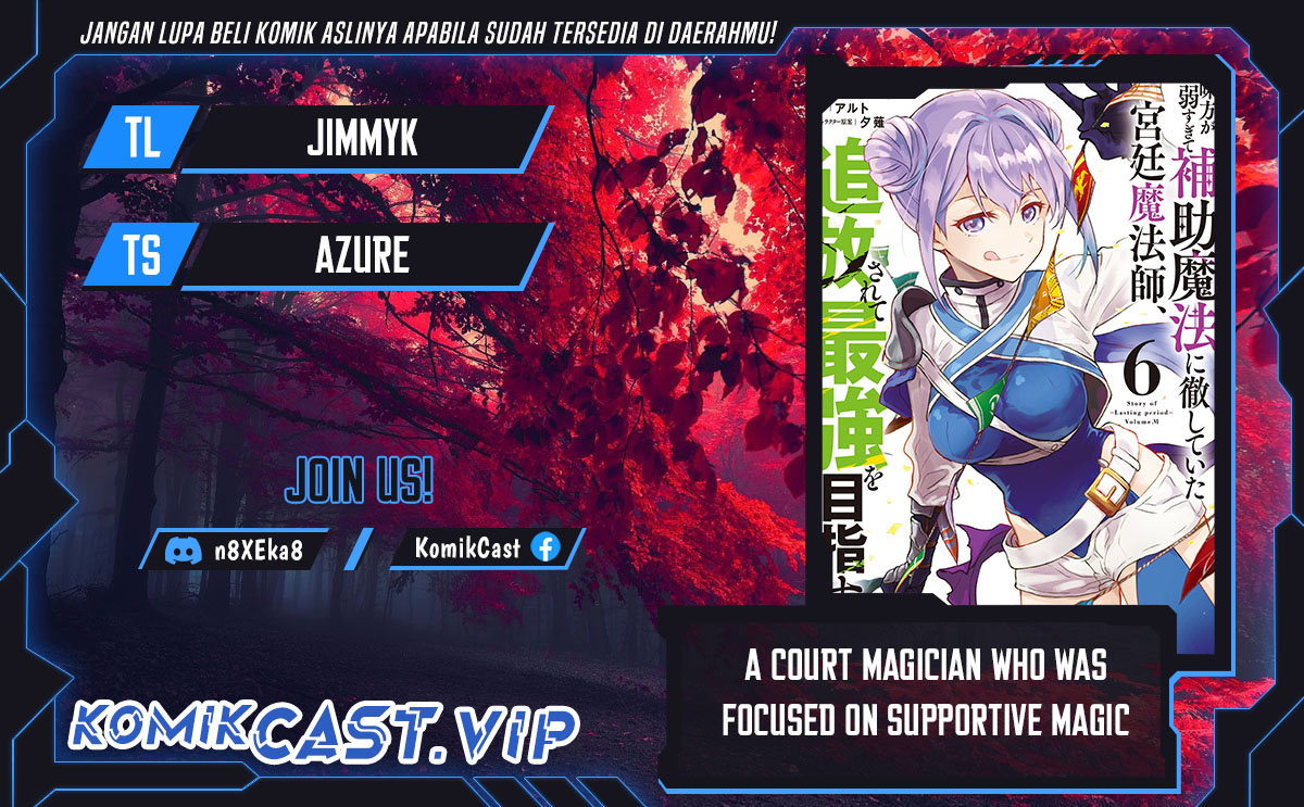 A Court Magician, Who Was Focused On Supportive Magic Because His Allies Were Too Weak, Aims To Become The Strongest After Being Banished Chapter 76 Image 0