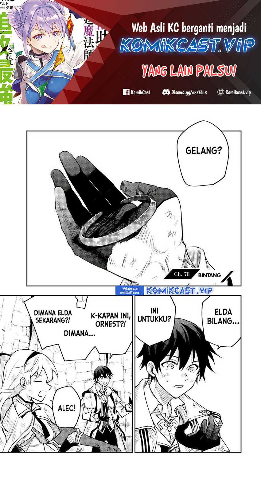 A Court Magician, Who Was Focused On Supportive Magic Because His Allies Were Too Weak, Aims To Become The Strongest After Being Banished Chapter 78 Image 1