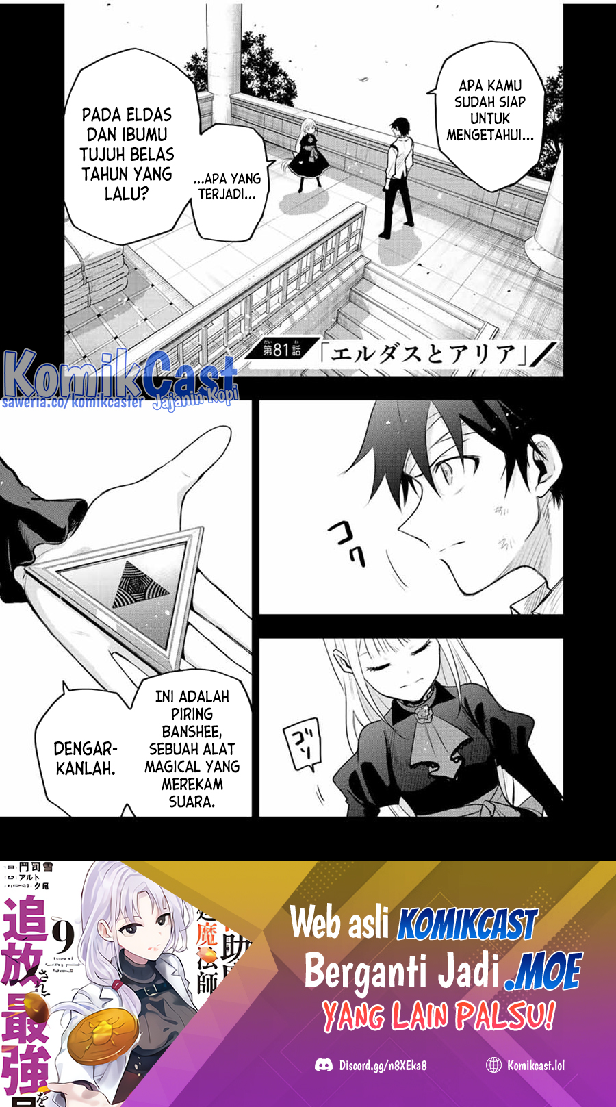 A Court Magician, Who Was Focused On Supportive Magic Because His Allies Were Too Weak, Aims To Become The Strongest After Being Banished Chapter 81 Image 1