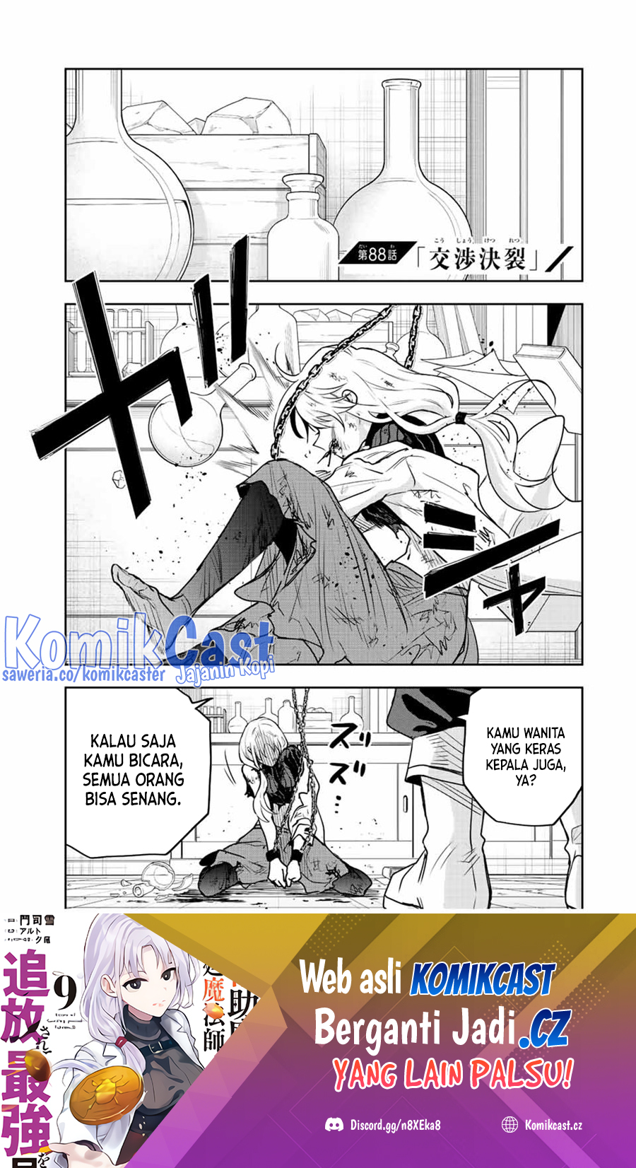 A Court Magician, Who Was Focused On Supportive Magic Because His Allies Were Too Weak, Aims To Become The Strongest After Being Banished Chapter 88 Image 1