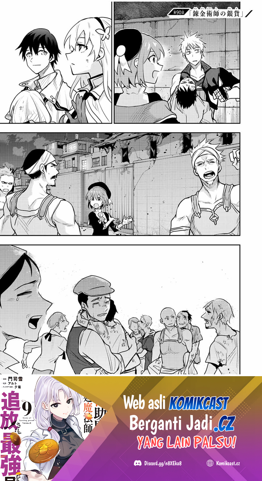 A Court Magician, Who Was Focused On Supportive Magic Because His Allies Were Too Weak, Aims To Become The Strongest After Being Banished Chapter 90 Image 1