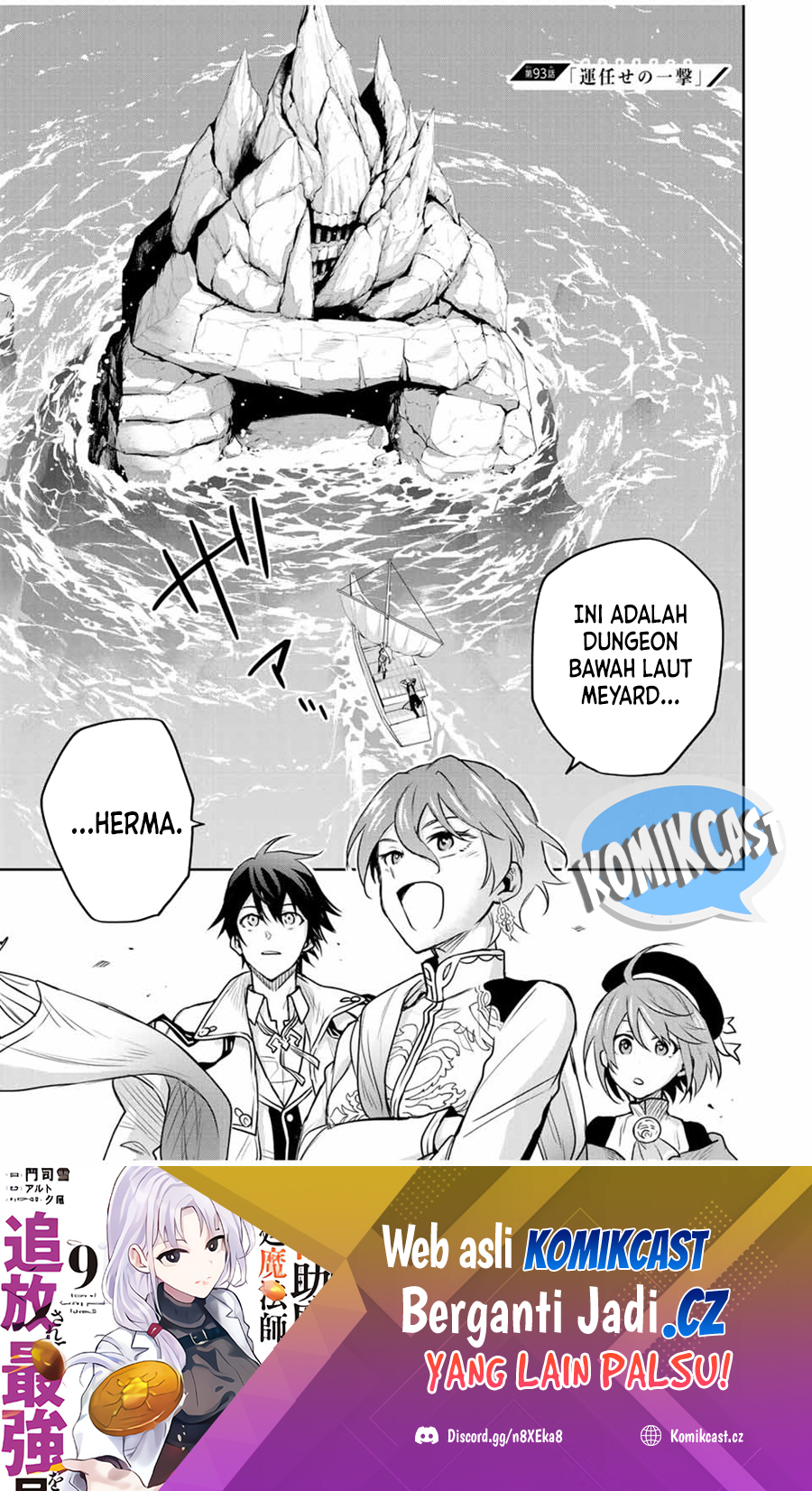 A Court Magician, Who Was Focused On Supportive Magic Because His Allies Were Too Weak, Aims To Become The Strongest After Being Banished Chapter 93 Image 1