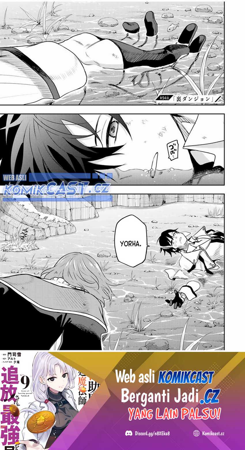 A Court Magician, Who Was Focused On Supportive Magic Because His Allies Were Too Weak, Aims To Become The Strongest After Being Banished Chapter 94 Image 1