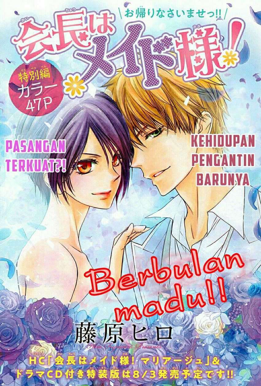 Kaichou wa Maid-sama! Marriage Chapter 7 tamat Image 3