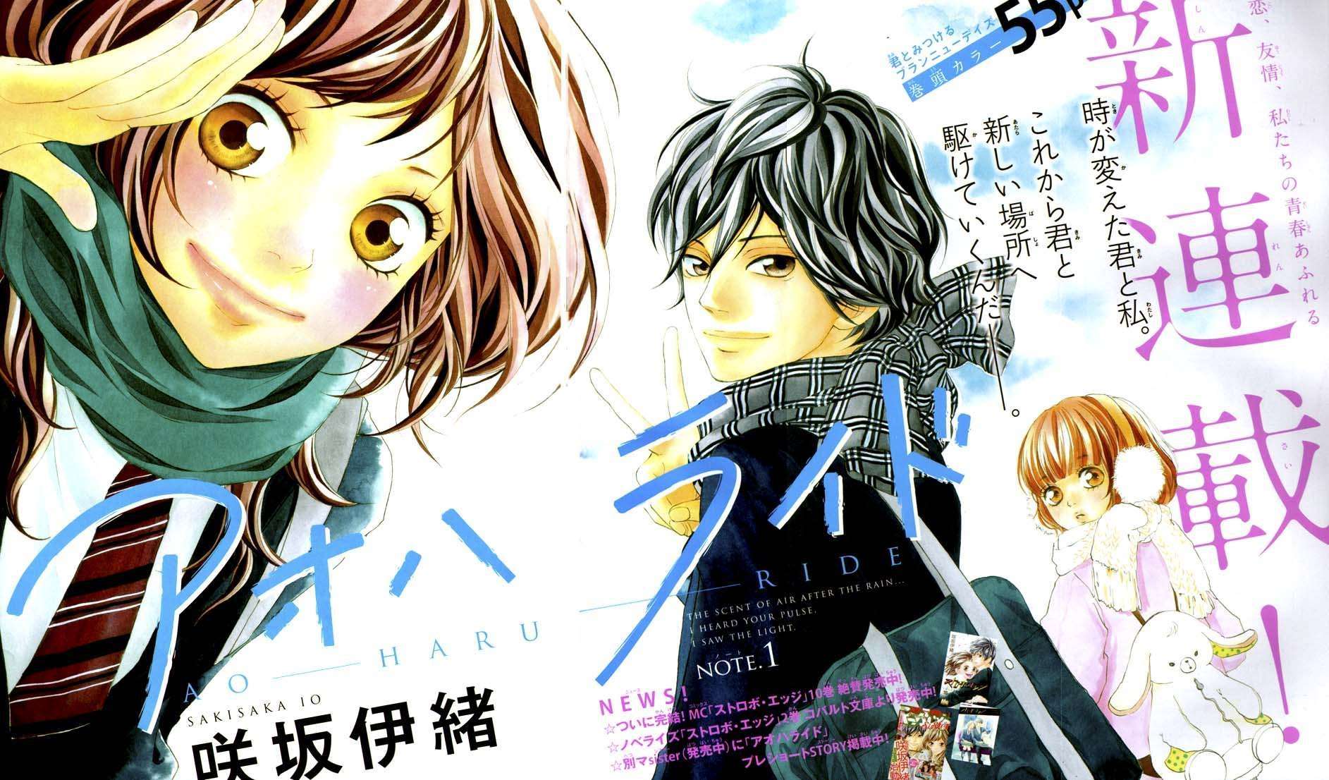 Ao Haru Ride Chapter 1 Image 42