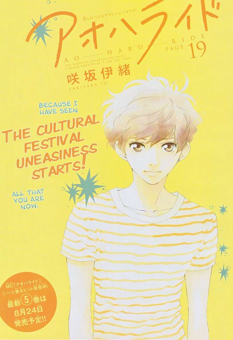Ao Haru Ride Chapter 19 Image 1
