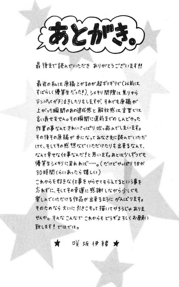 Ao Haru Ride Chapter 7 Image 48