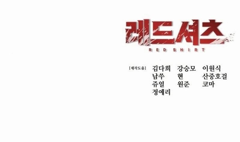 Red Shirt Chapter 15 Image 29