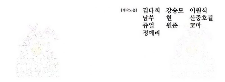 Red Shirt Chapter 20 Image 52