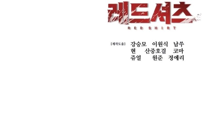 Red Shirt Chapter 31 Image 50