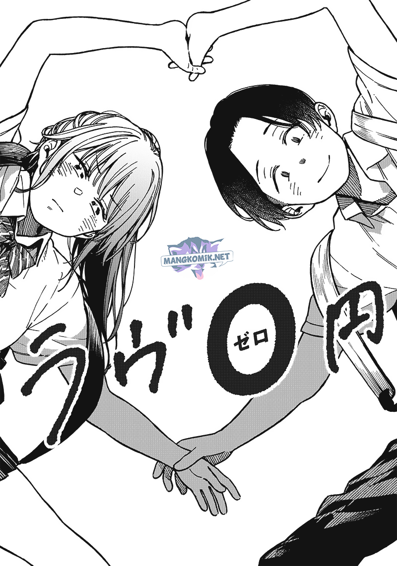 Love Zero Yen Chapter 00 Image 6