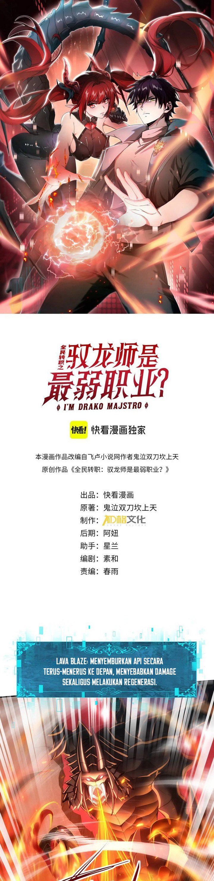 The Apex of Dragon Mastery Chapter 17 Image 3