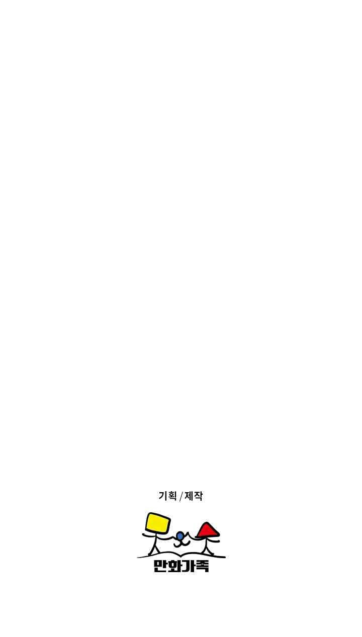 Asirhart Kingdom Aide Chapter 45 Image 59