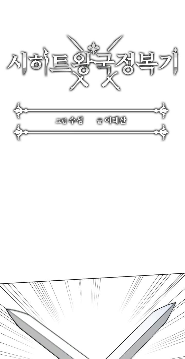 Asirhart Kingdom Aide Chapter 46 Image 8