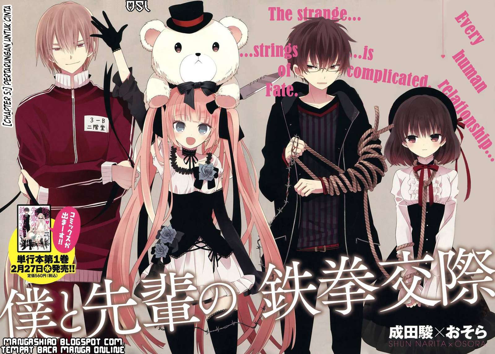 Boku to Senpai no Tekken Kousai Chapter 05 Image 2