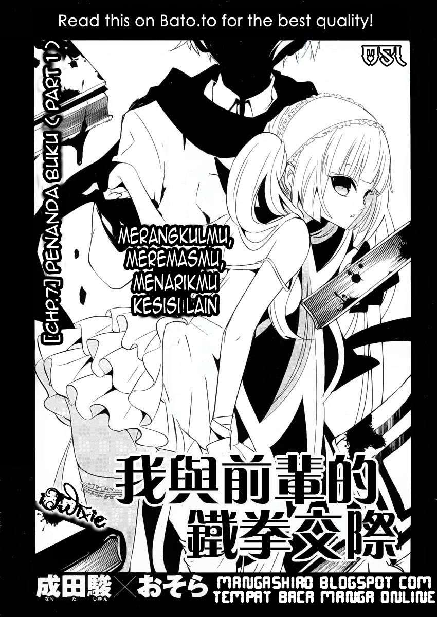 Boku to Senpai no Tekken Kousai Chapter 07 Image 1