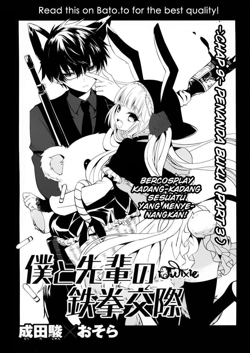 Boku to Senpai no Tekken Kousai Chapter 09 Image 1