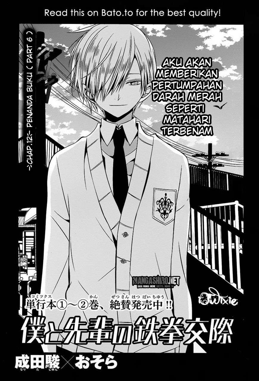 Boku to Senpai no Tekken Kousai Chapter 12 Image 3