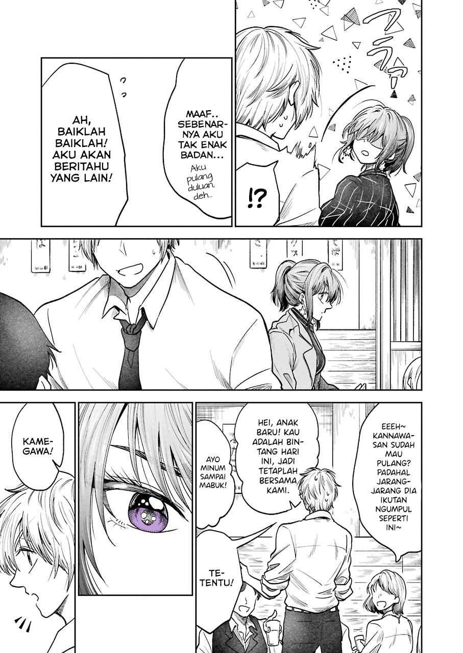 Awkward Senpai Serialization Chapter 02 Image 7